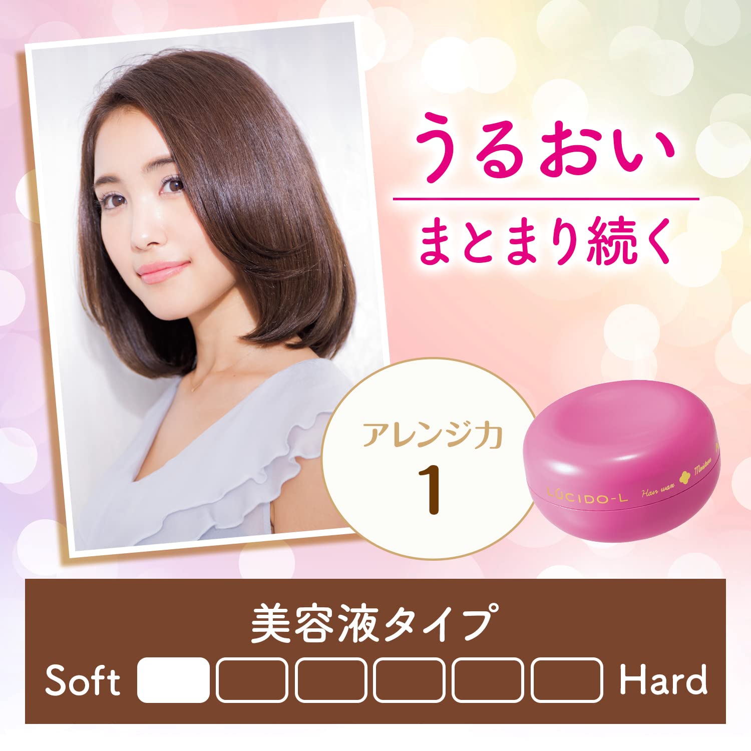 Amazon | LUCIDO-L (ルシードエル) #ジューシーモイストワックス 60g